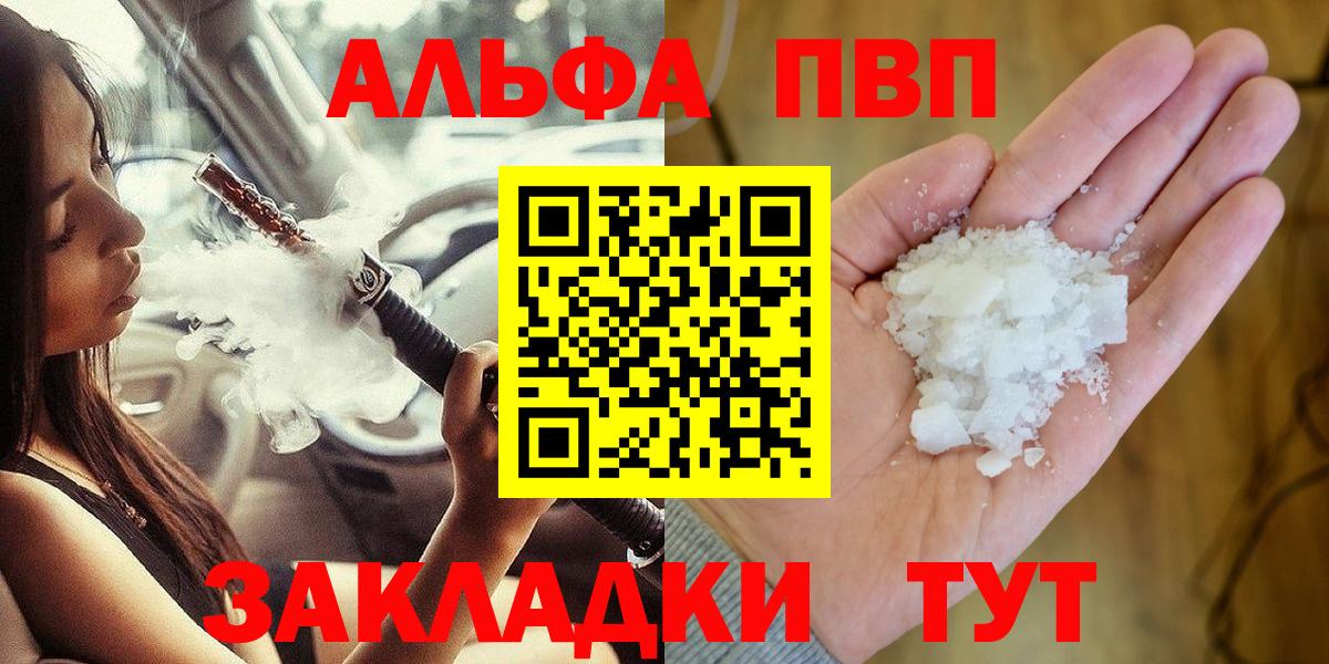 Железноводск  A-PVP мука  А ПВП СК КРИС  Вход с VPN  A-PVP  А ПВП мука 