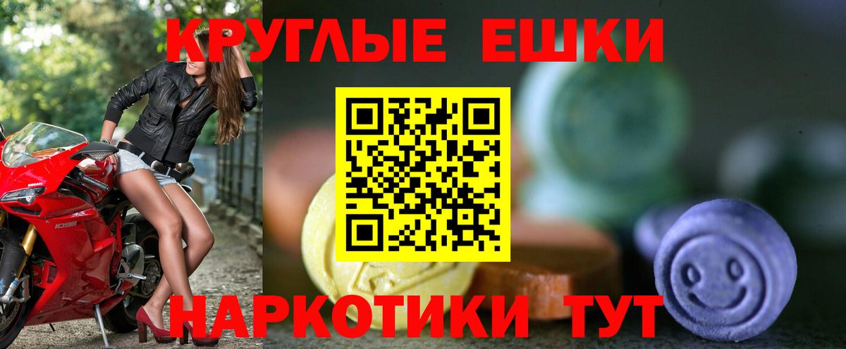 Экстази 250 мг  Вход с VPN  Ecstasy 99%  ЭКСТАЗИ  Железноводск 