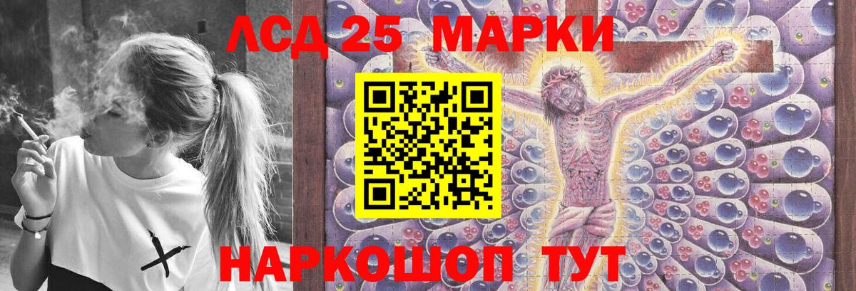 LSD-25 экстази кислота Железноводск