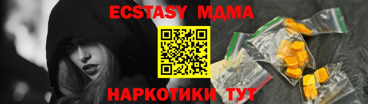 МДМА VHQ  Вход с VPN  Железноводск 