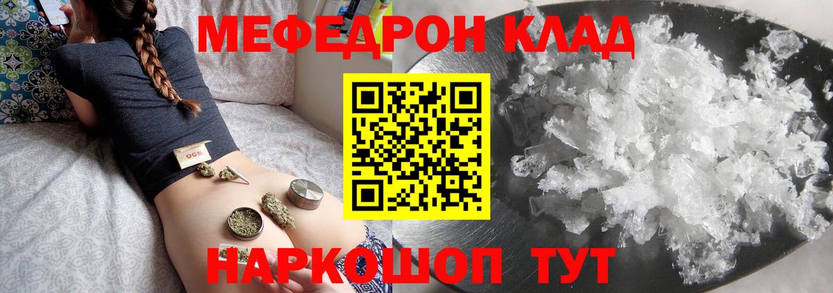 сколько стоит  Вход с VPN  Мефедрон 4 MMC  Мефедрон  Железноводск  МЯУ-МЯУ кристаллы  Меф 
