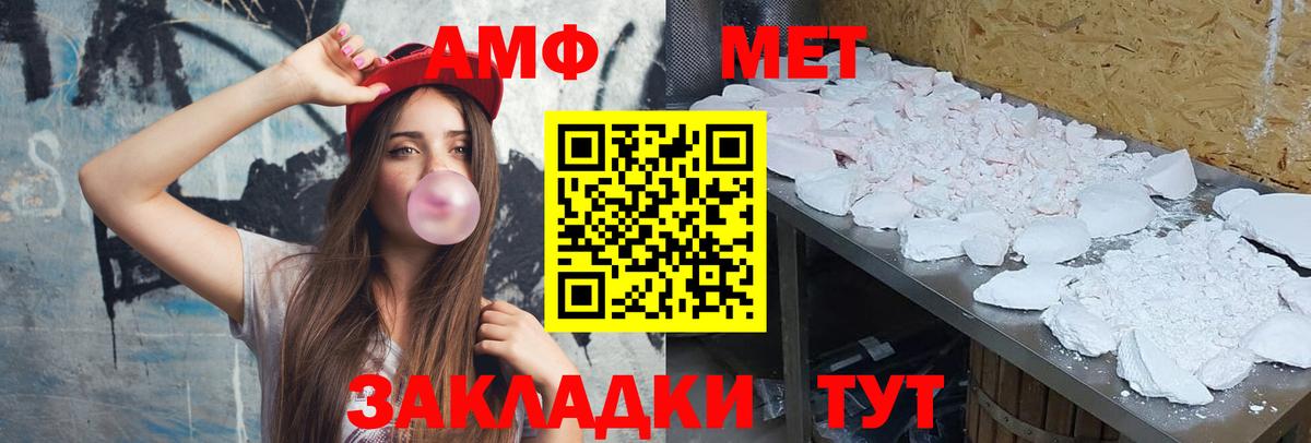 МЕТАМФЕТАМИН Декстрометамфетамин 99.9% Железноводск