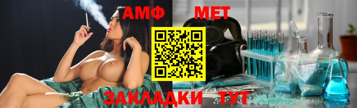 Железноводск  Первитин кристалл  МЕТАМФЕТАМИН  Вход с VPN  Первитин кристалл 
