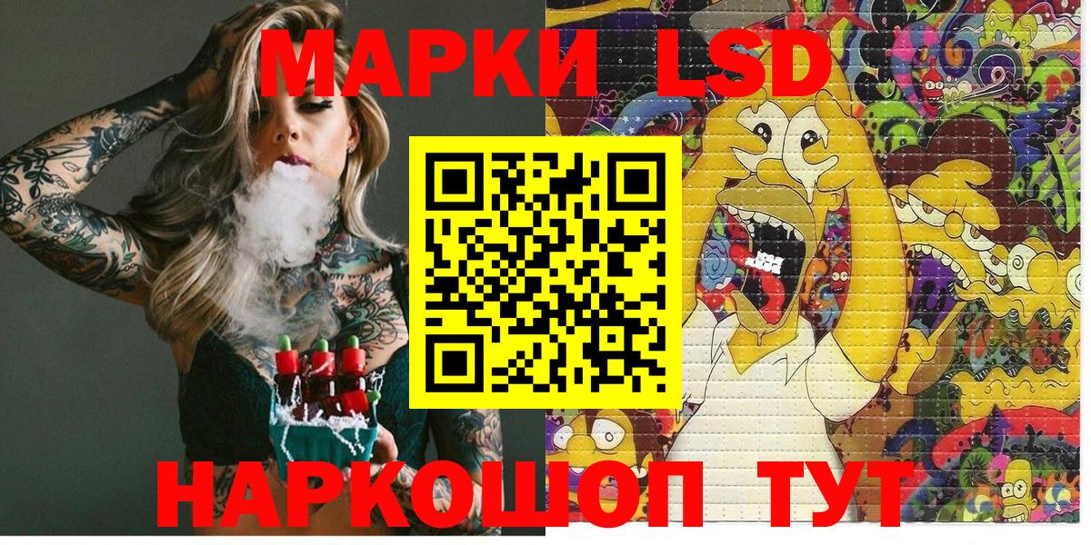 Марки N-bome 1,8мг Железноводск