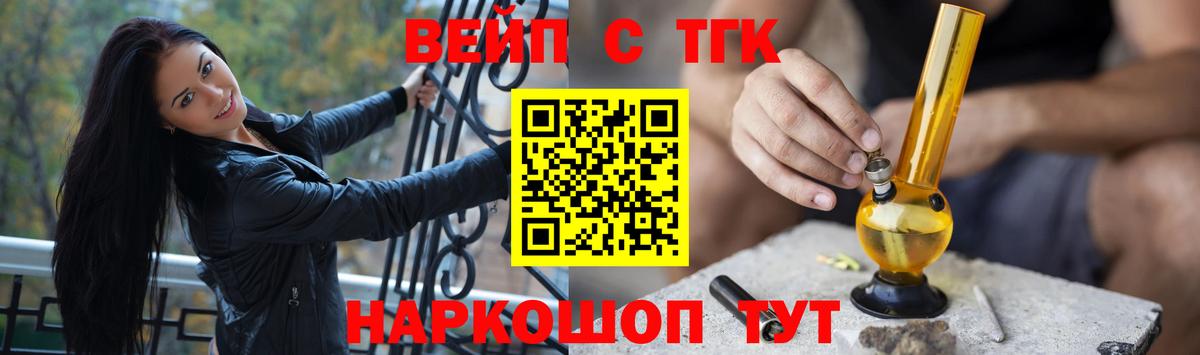 Дистиллят ТГК вейп с тгк  Вход с VPN  Дистиллят ТГК вейп с тгк  Железноводск 