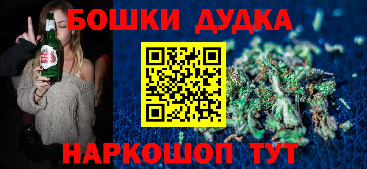 Бошки Шишки Ganja  Каннабис индика  Шишки марихуана SATIVA & INDICA  Канабис THC 21%  Железноводск  Вход с VPN 